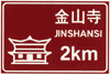 旅游區距離